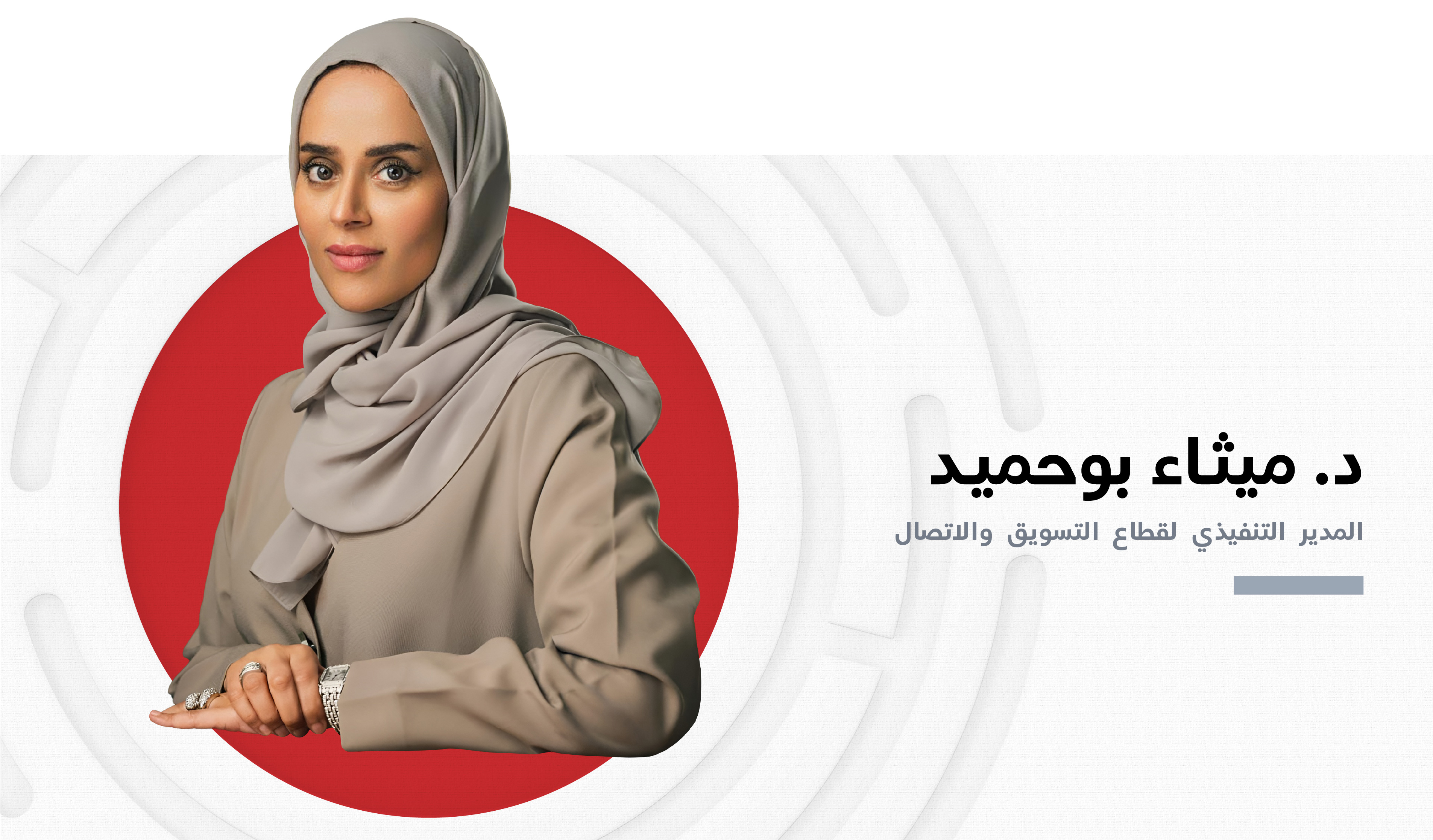 ميثاء بوحميد