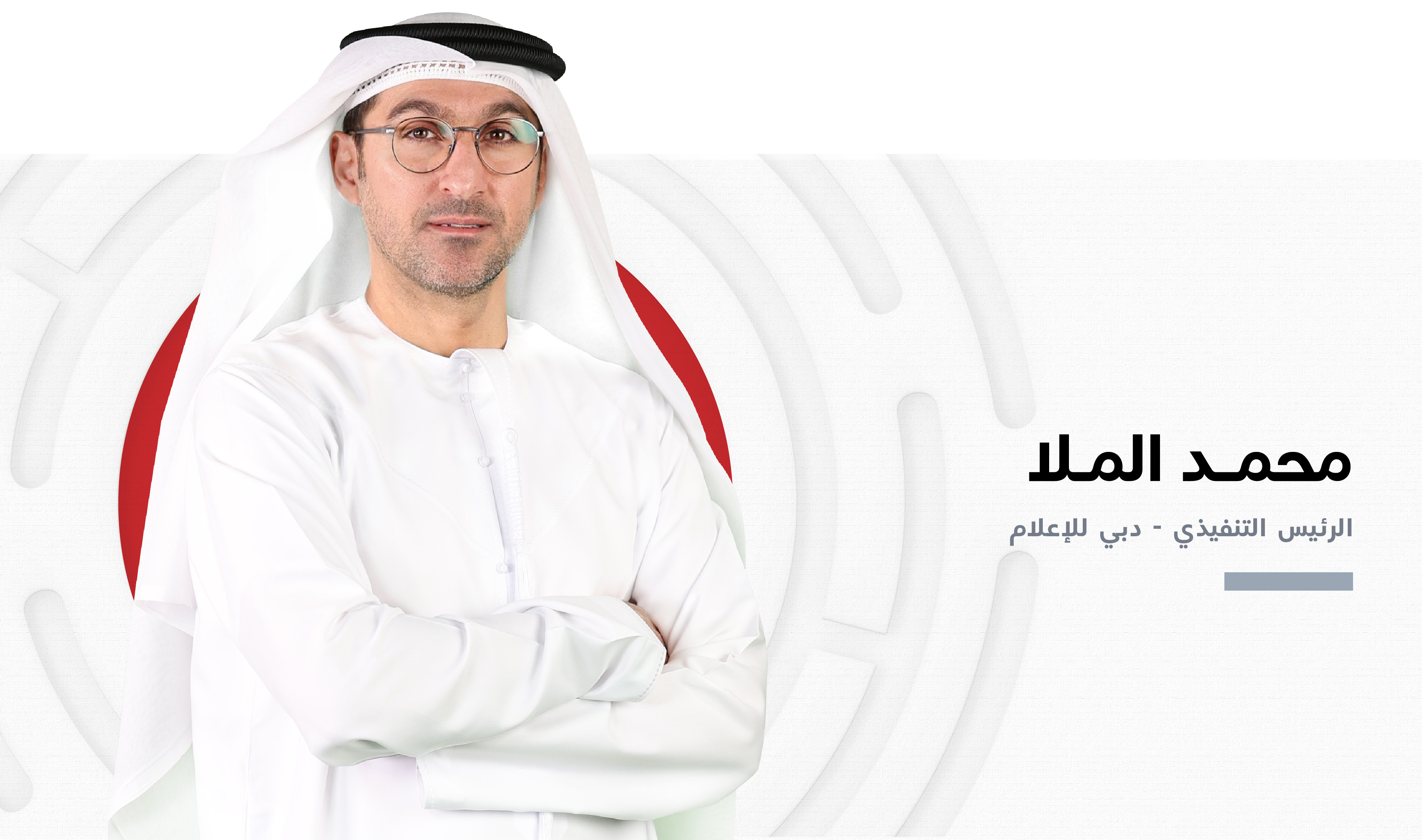 محمد الملا