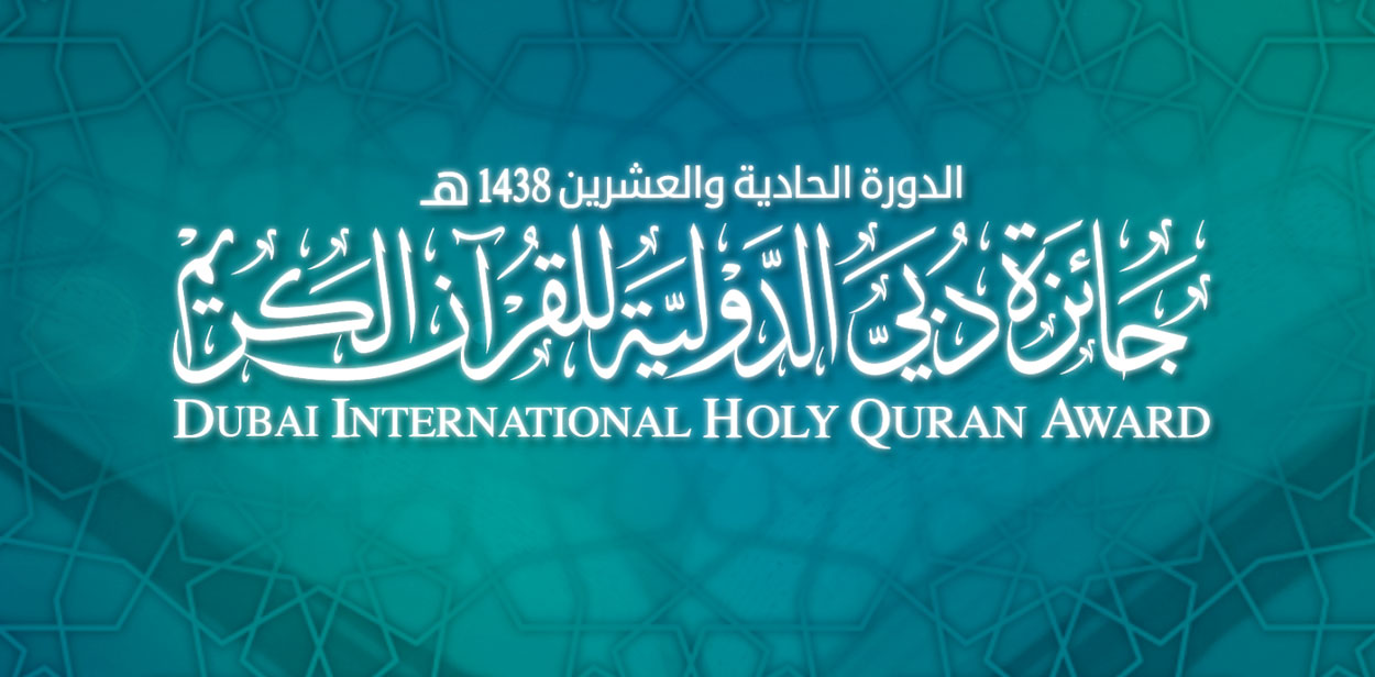 جائزة دبي الدولية للقرآن الكريم تختار القارئ الراحل محمود خليل الحصري ...