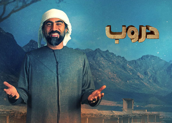 دروب 6