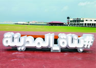 #بناة_المدينة