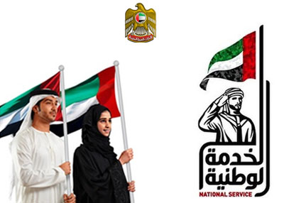 رجال الإمارات في «الخدمة الوطنية» تطوّعاً