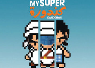 نايف البلوشي مصمم ألعاب الكترونية بطابع محلي