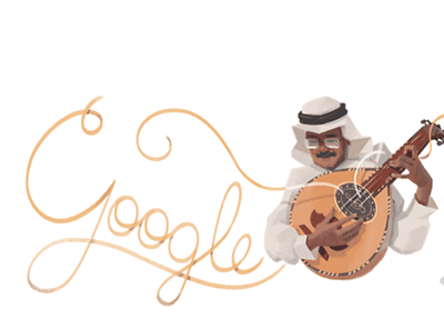 جوجل تحتفل بذكرى ميلاد طلال مداح