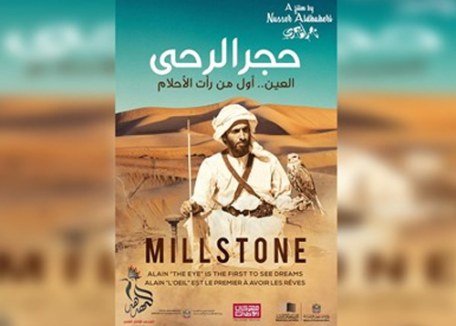 6 أفلام إماراتية في مهرجان «ياسمين 2023»