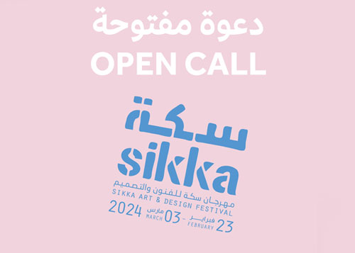 «سكة للفنون والتصميم»: أبوابنا مفتوحة للمبدعين