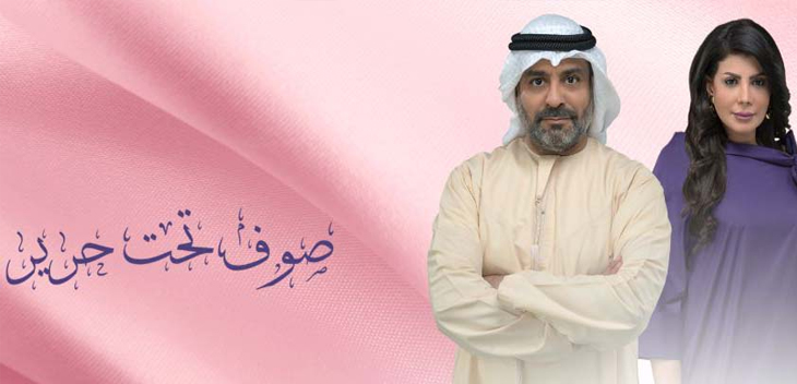 صوف حرير