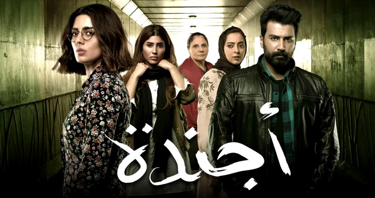 TVplus AR - مسلسل أجندة