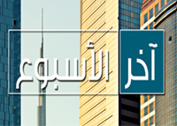 ضيفة الحلقة الفنانه شهد الياسين