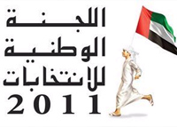 تغطية خاصة لانتخابات المجلس الوطني