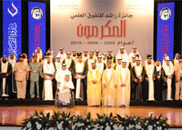 جائزة الشيخ راشد للتفوق العلمي