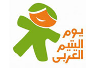 يوم اليتيم العربي