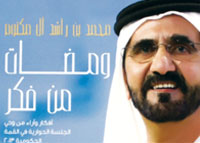 الفيلم الوثائقي - &quot;كتاب ومضات من فكر&quot;