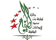 جائزة الشيخة لطيفة بنت محمد لإبداعات الطفولة