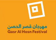 افتتاح مهرجان قصر الحصن