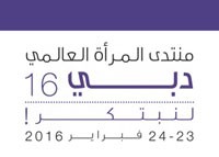 منتدى المرأة العالمي دبي 2016