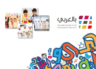 #بالعربي