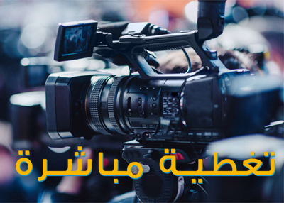 تغطية خارجية مباشرة