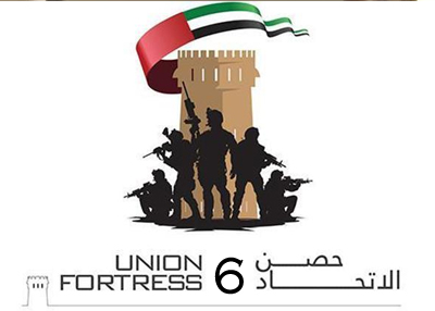 حصن الاتحاد 6